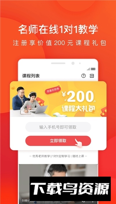 掌门1对1辅导学生版本下载安装包截图2