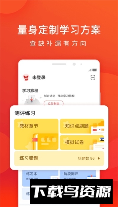 掌门1对1辅导学生版本下载安装包截图4