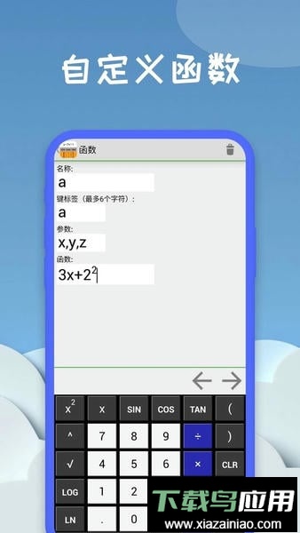 几何方程计算器手机版截图1