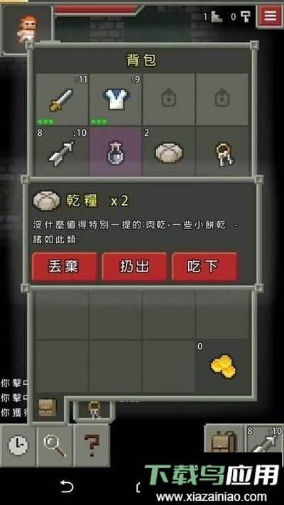 发芽的像素地牢中文版最新版截图1