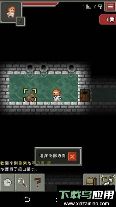 发芽的像素地牢中文版最新版截图3