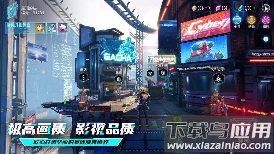 矩阵临界失控边缘手游下载截图1