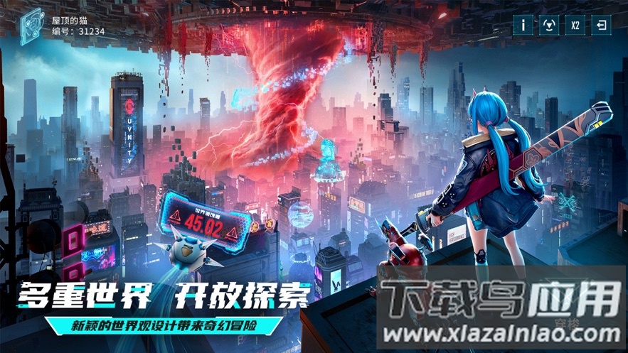 矩阵临界失控边缘手游下载截图2