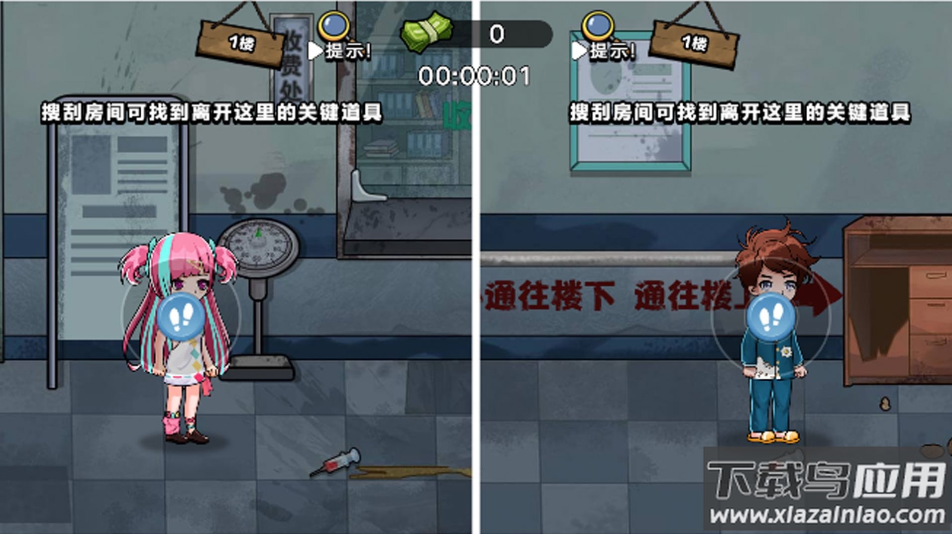 双人逃生日记游戏截图3