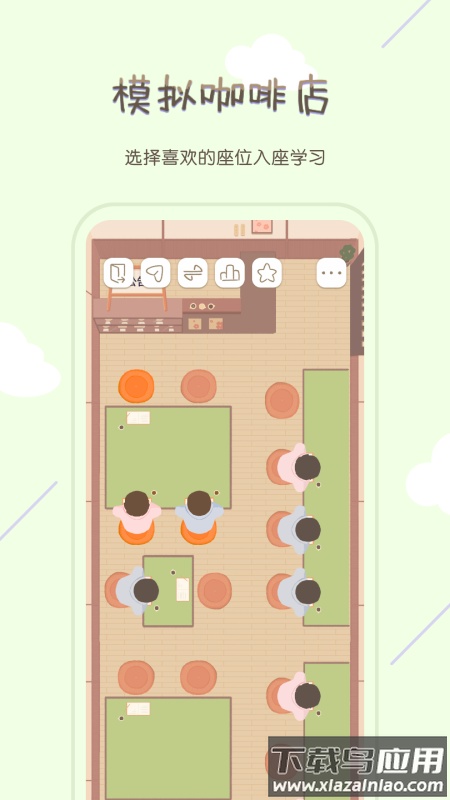 专注咖啡馆下载安装2022最新版截图1