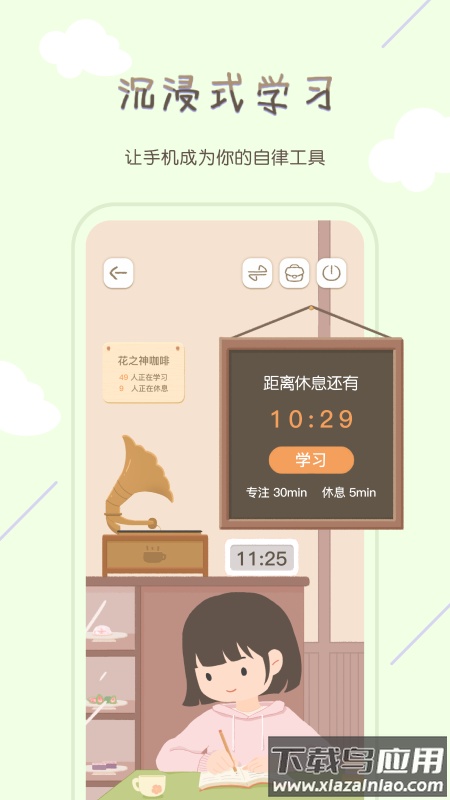 专注咖啡馆下载安装2022最新版截图2