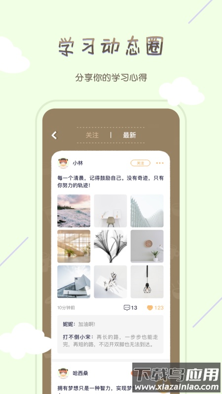 专注咖啡馆下载安装2022最新版截图3