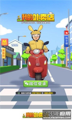 我的外卖店内置菜单版截图3