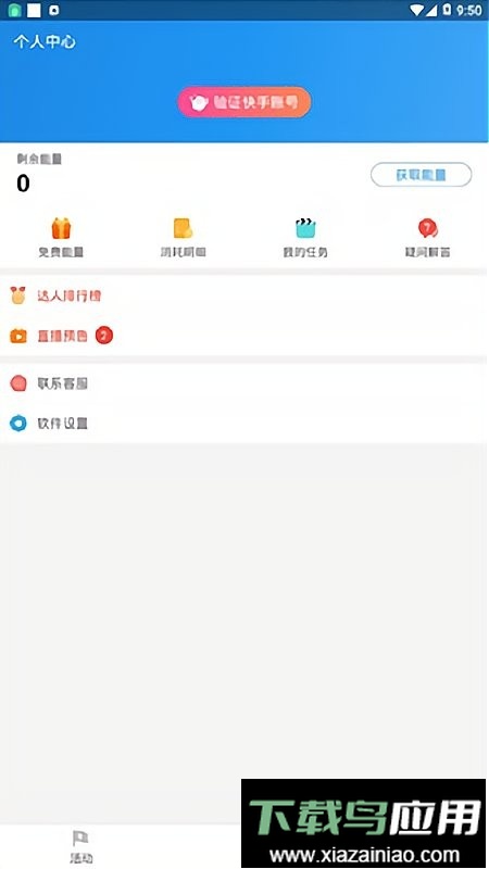 互推盒子正版截图1