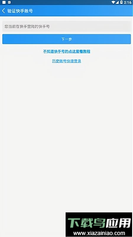 互推盒子正版截图2