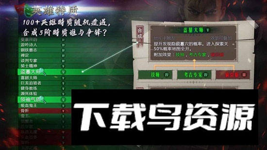 地牢求生2官方正版游戏截图6