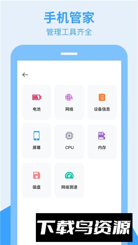 换手机助手app客户端截图3