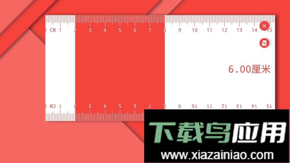 电子直尺在线测量app截图3