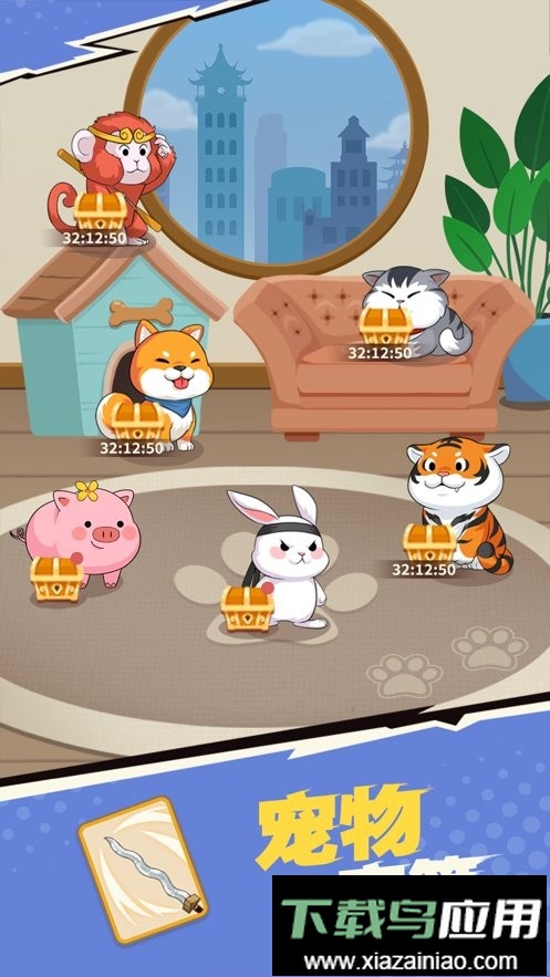 我不是废柴游戏截图1