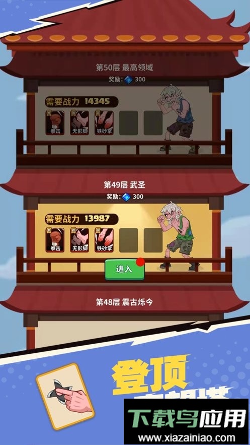 我不是废柴游戏截图3