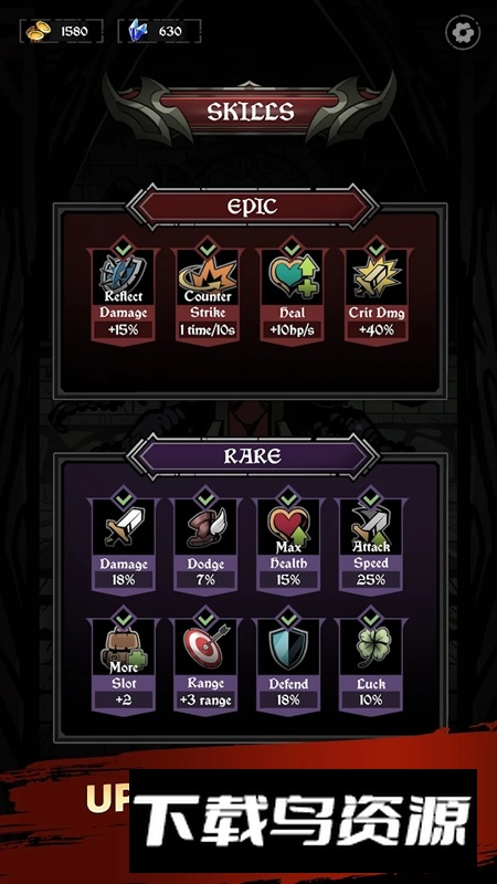 Relic Bag暗影猎人无限金币钻石版截图1