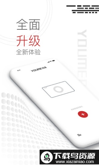 youmera手机版最新版截图1