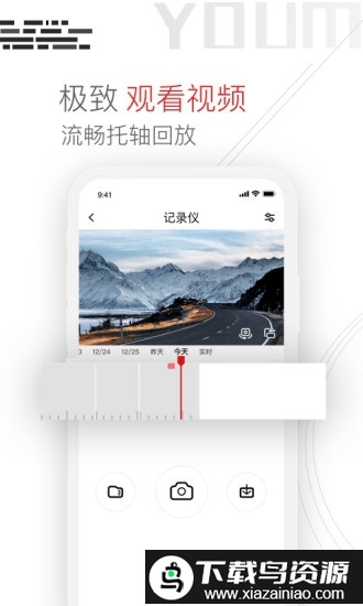 youmera手机版最新版截图2