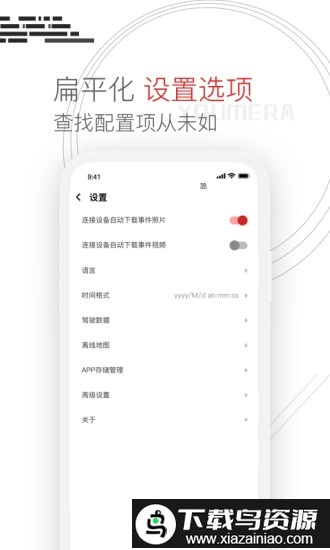 youmera手机版最新版截图4