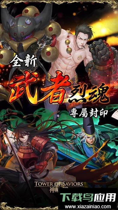 神魔之塔繁体版截图1