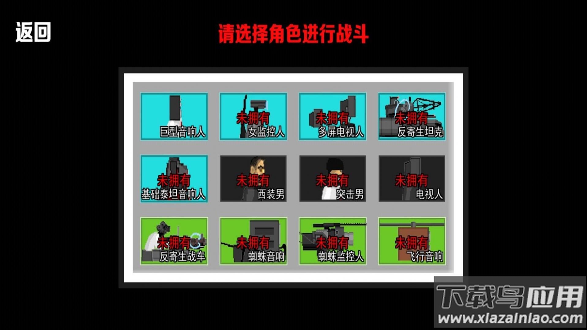 马桶人终极形态游戏最新版截图3