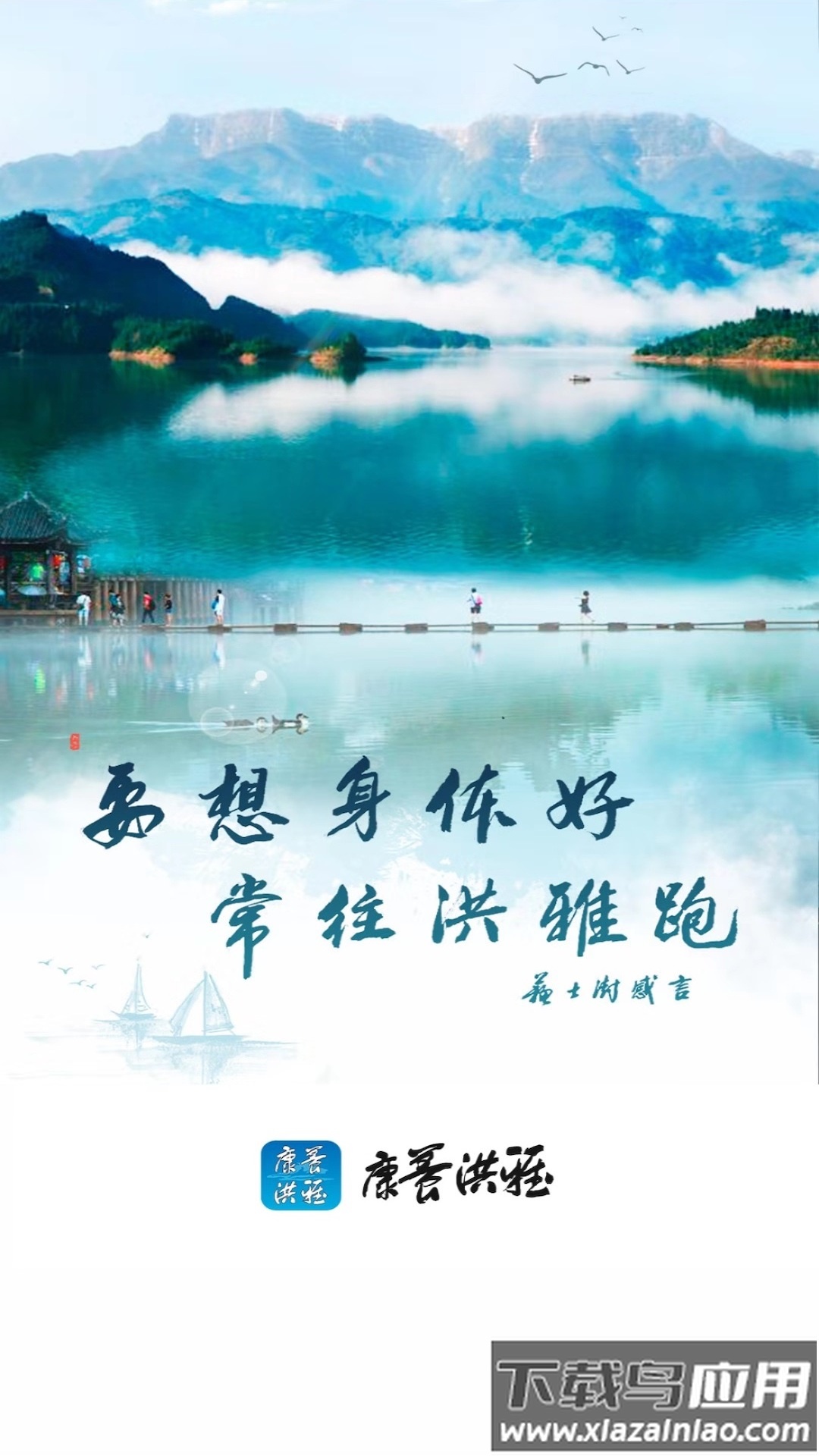 康养洪雅app下载安装截图1