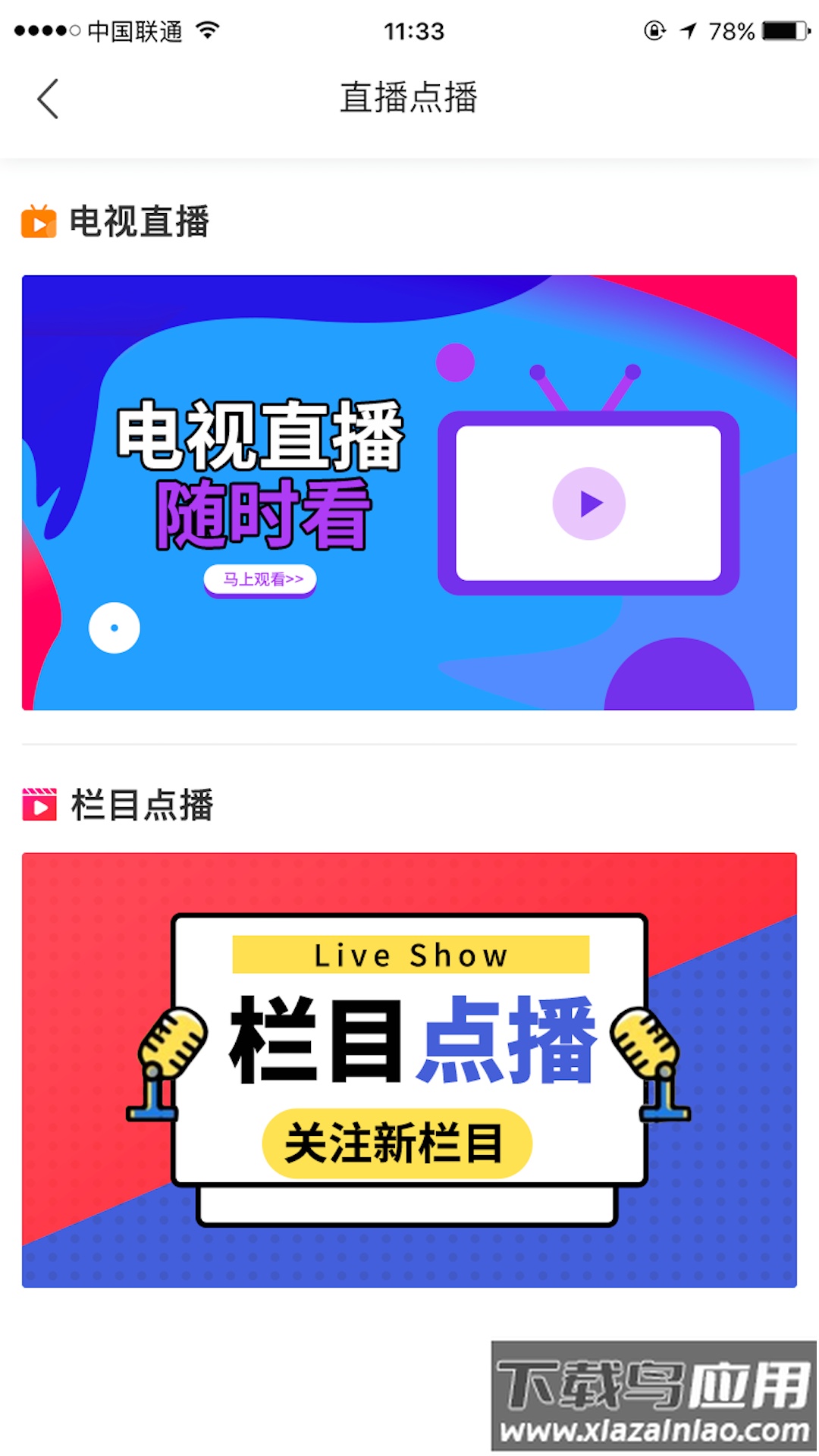 康养洪雅app下载安装截图2