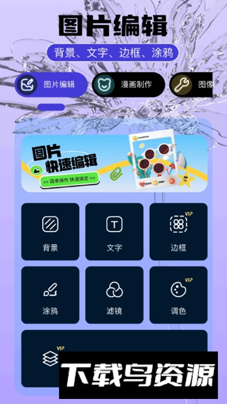 即录剪辑app安卓版截图1