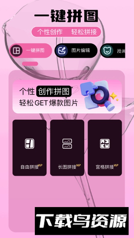 即录剪辑app安卓版截图4