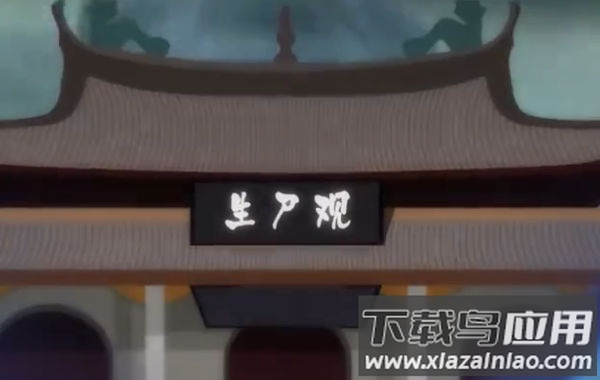 西游规则怪谈最新版截图3