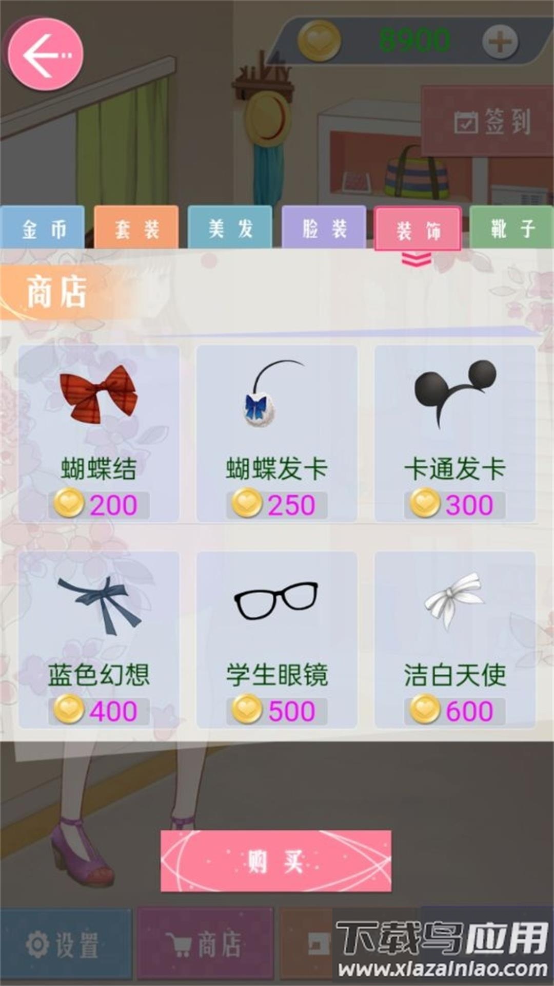 星梦时尚装扮秀最新版截图3