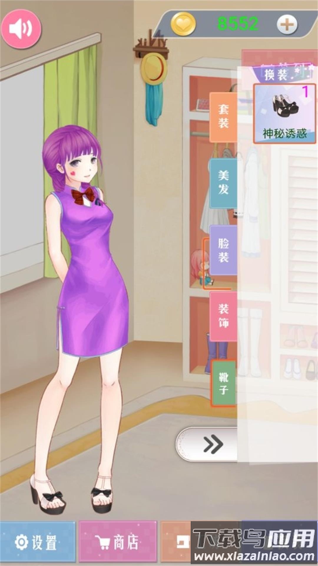 星梦时尚装扮秀最新版截图4