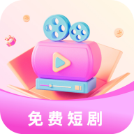 小象短剧app手机版