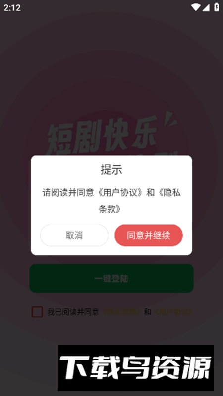 小象短剧app手机版截图3