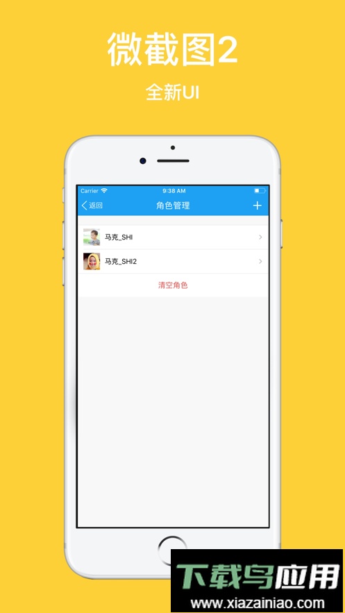 微截图2最新版本最新版截图1