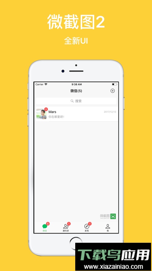 微截图2最新版本最新版截图2