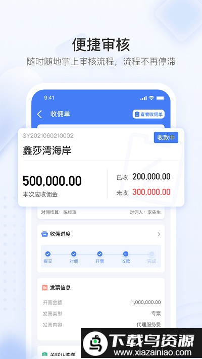 无忧金管家app截图