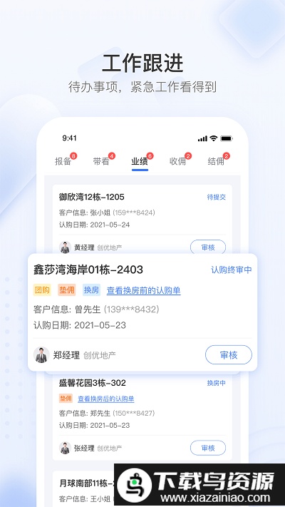 无忧金管家app截图