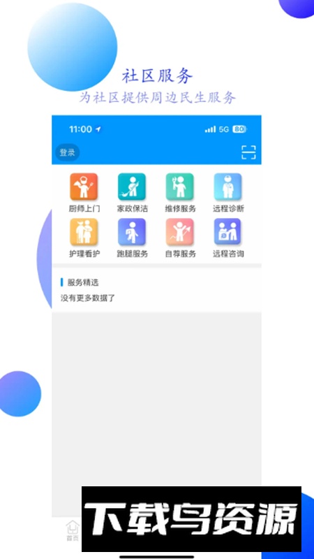 智之屋app官方版2026截图1
