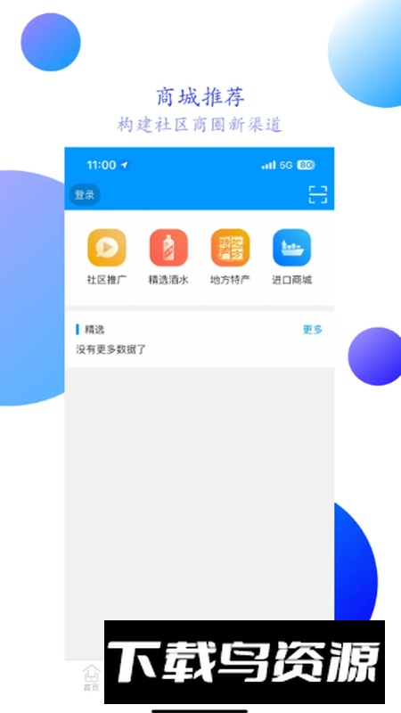 智之屋app官方版2026截图4
