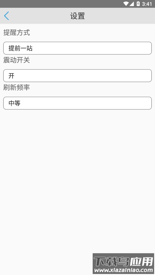 安庆掌上公交app最新版本下载最新版截图4