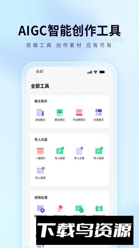 橙星推短剧变现平台app手机版截图1