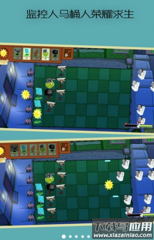 监控人马桶人荣耀求生游戏截图2