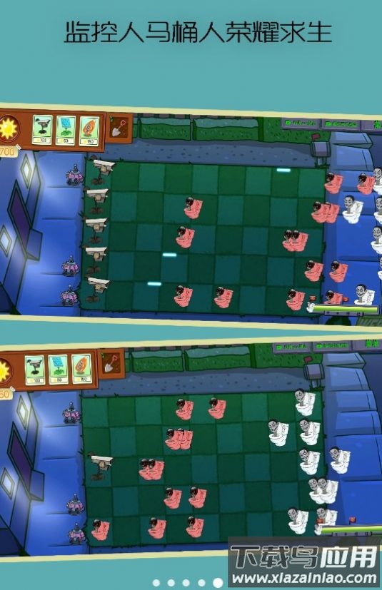 监控人马桶人荣耀求生游戏截图3