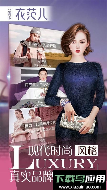 衣范儿官方正版截图1