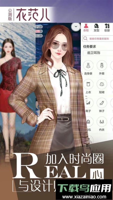 衣范儿官方正版截图2