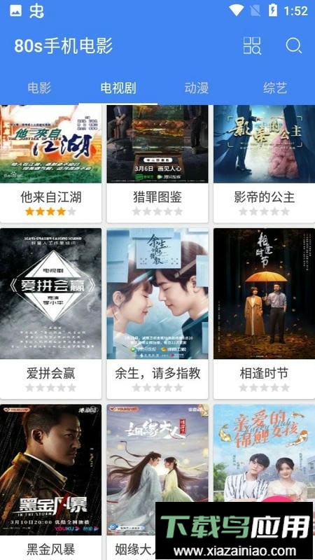 80s手机电影软件最新版截图1