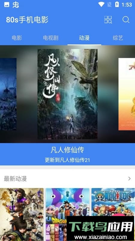 80s手机电影软件最新版截图2