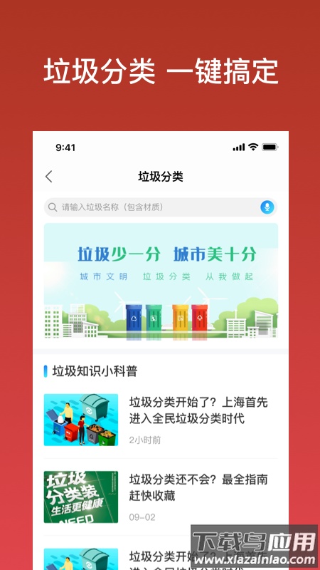 余姚市民云app下载安装最新版截图2