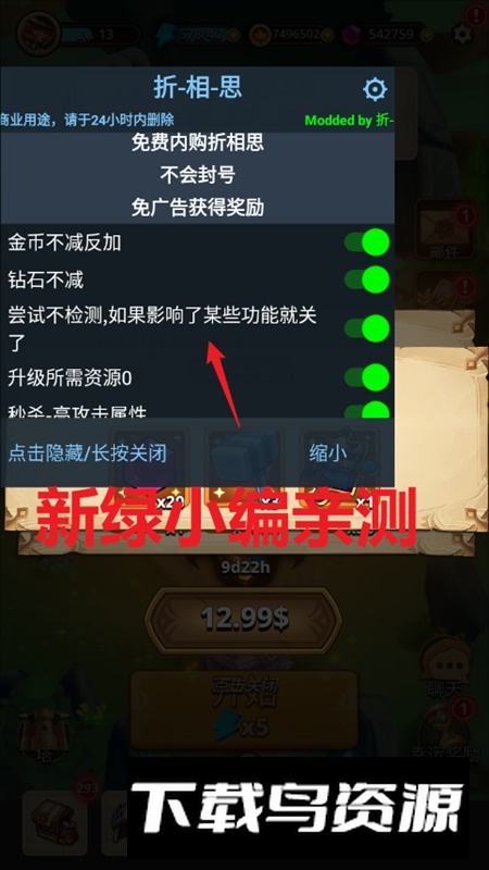 Archer Hunter弓箭手猎人高级版折相思内置菜单截图1